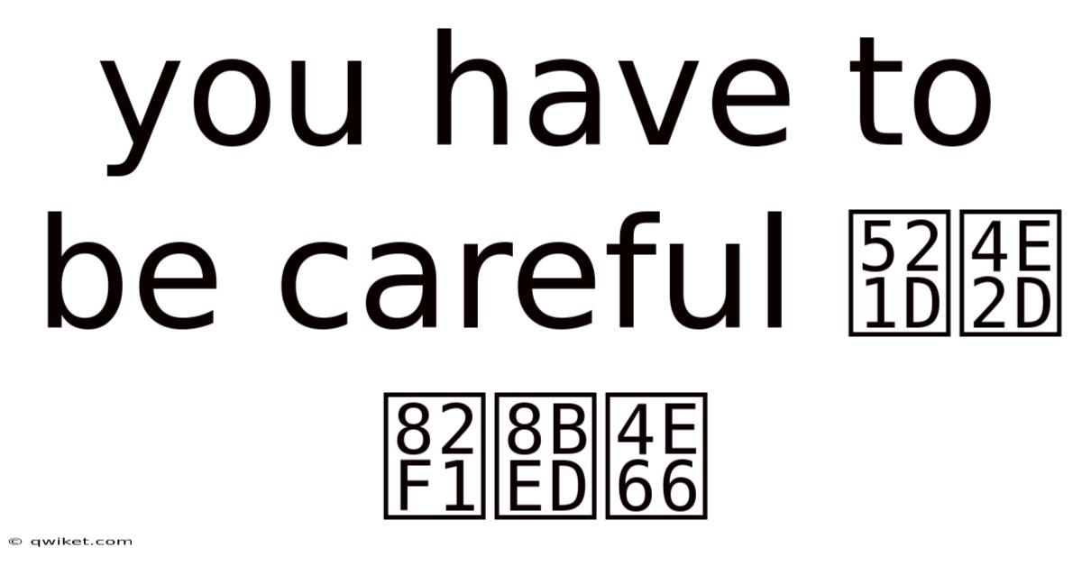 You Have To Be Careful 初中英语书